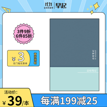 Zhang Mengmengs new Summary Notes plan to implement review review reflection management tools Students notebook