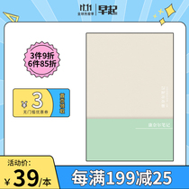 Sister Zhang Mengmeng took notes Cornells note method.