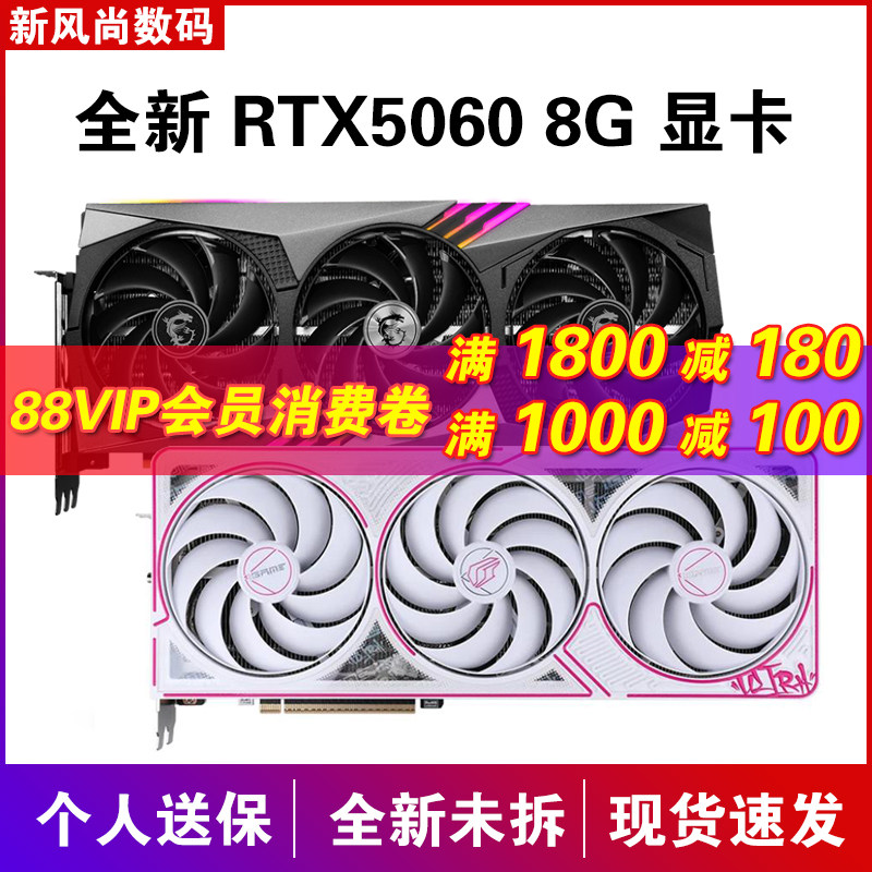 Яркая видеокарта RTX5060 8G Tomahawk Ultra ASUS Msi Gigabyte Mingxiying Chi Yingtong белого цвета