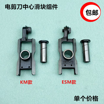 Km electric scissors upper and lower center slider cutting machine