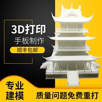 3D printing model customization service Modern building model processing FDM Industrial grade high precision