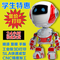 Industrial grade SLA hand plate proofing PLA ABS nylon metal resin 3D printing service Processing model customization