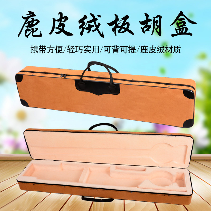 板胡琴盒子怎么选？2026年秦腔豫剧演奏者更倾向铝合金还是皮革材质？