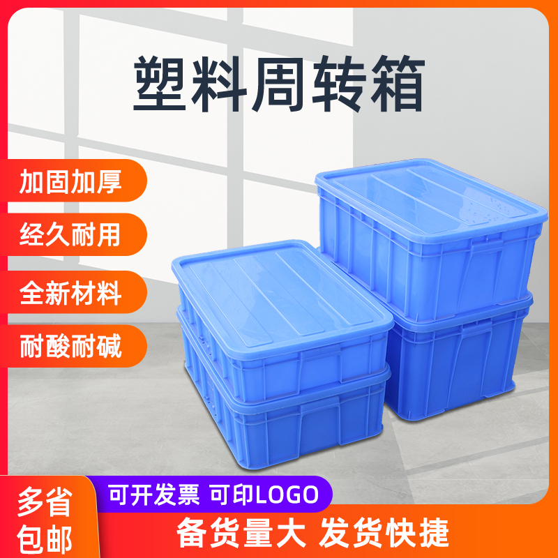 Thickened 24 25 25 26 27 27 plastic box turnover box rubber frame rubber frame storage box material glue box toolbox-Taobao