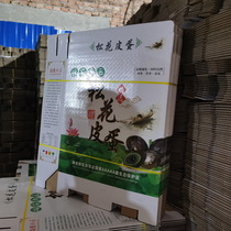 Xinhai Packaging Soft Egg Packaging Box Salt Egg Packaging Box