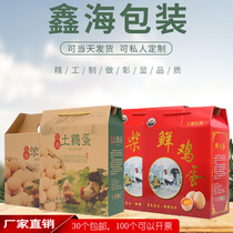 Xinhai Packaging Box Egg Box Gift Box Box Box Box Box of Egg Box