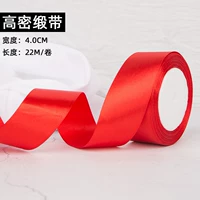 Красный, 4см, 22м