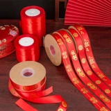 Свадебная лента красная декоративная романтическая цветовая полоса