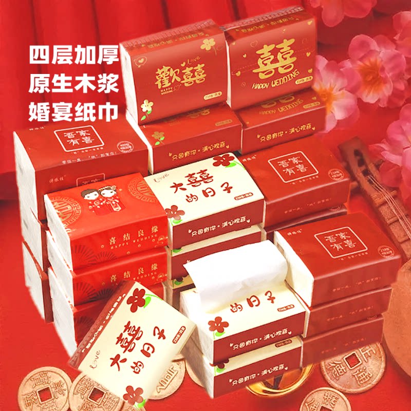 Wedding supplies paper towels toilet paper pumping whole box affordable package can be wet water disposable toilet paper festive wedding special