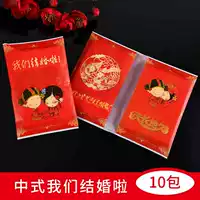 Китайский стиль мы поженились [10 пакетов] одна упаковка из 8 штук