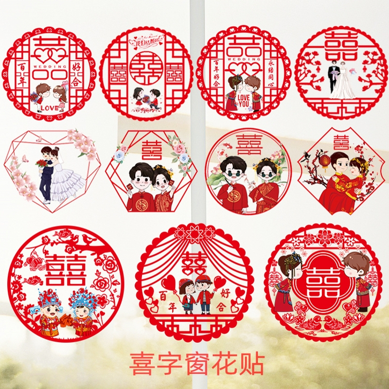 Window flower creative festive word sticker wedding celebration supplies wedding room decoration decoration glass paper-cut personality electrostatic sticker
