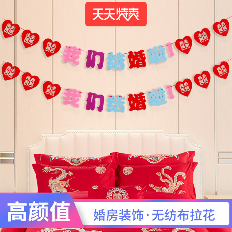 Wedding Chronicle Unwoven Cloth Happy Words Love Rahua Chinese Wedding Party Decoration TV Background Wall Laxi