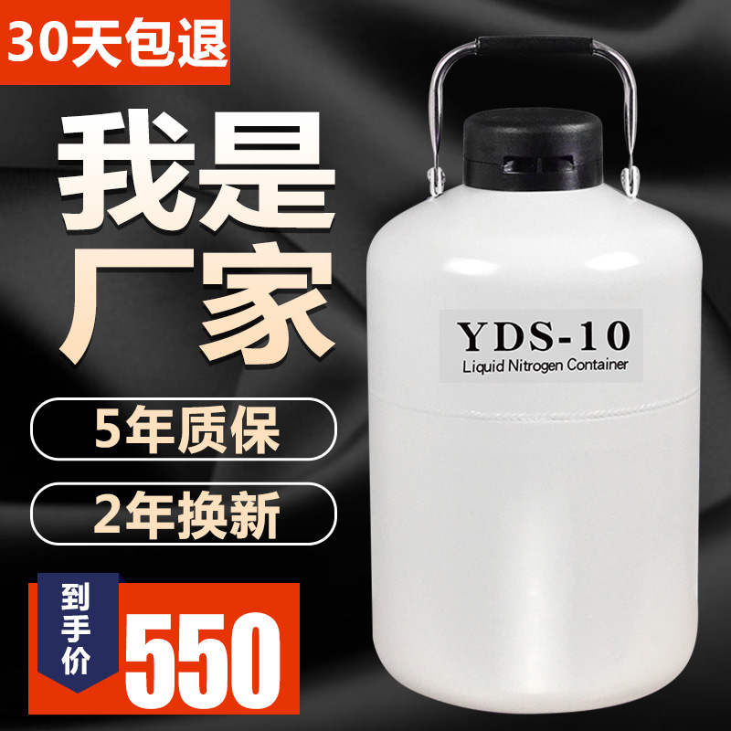 Liquid nitrogen tank 10 liters frozen essence small portable liquid nitrogen storage 6 3 2 30 15L frozen barrel container small tank bottle
