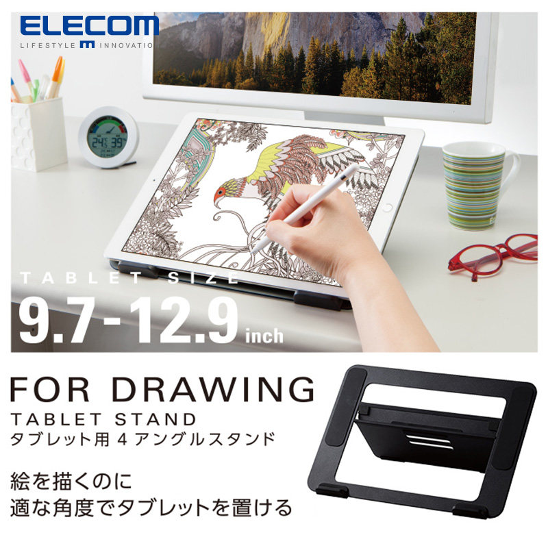 elecom Japan tablet stand iPad desktop support frame Lazy additional elevated bracket Aluminum alloy cooling base Portable