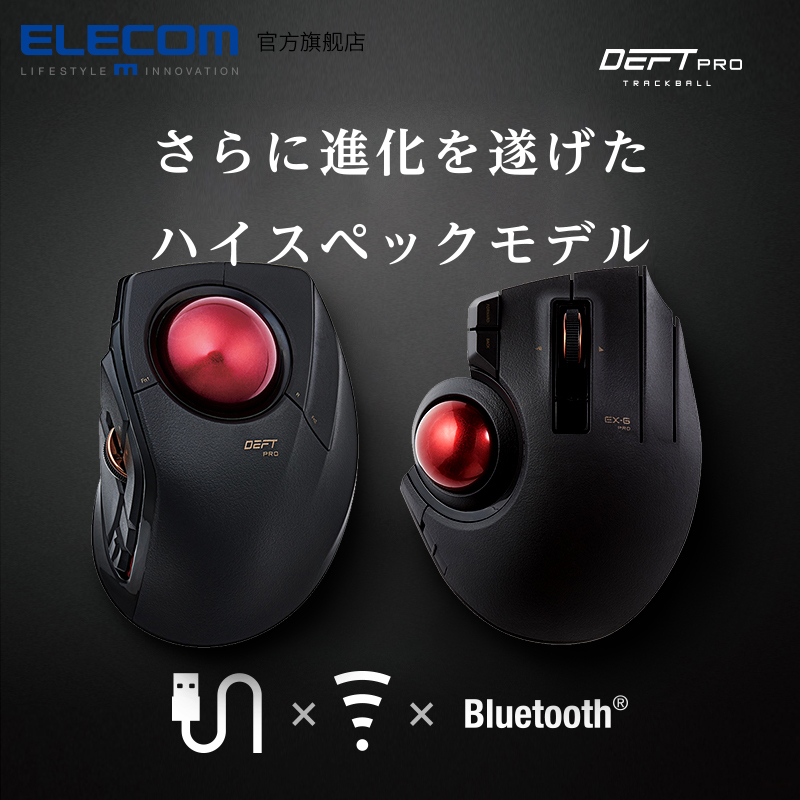 Elecom Bluetooth Mouse Wireless Trackball 2D/3D Professional Drawing Designer Cross-Screen Cad Drawing Office Ps Elecom Bluetooth Mouse Wireless Trackball 2D/3D Professional Drawing Designer Cross-Screen Cad Drawing Office Ps