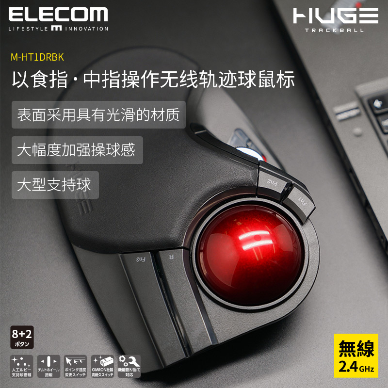 Japanese trackball mouse CAD professional drawing wireless mouse