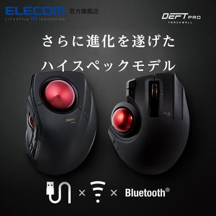ELECOM Wireless Trackball Tablet mouse 2D 3D Professional drawing designer Notebook Da Vinci mouse