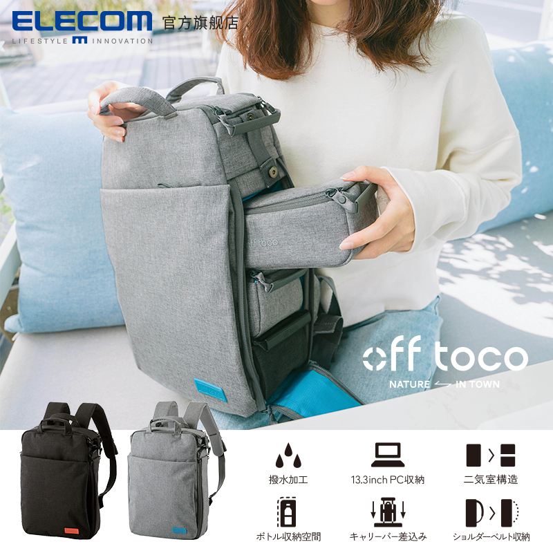 off toco bag