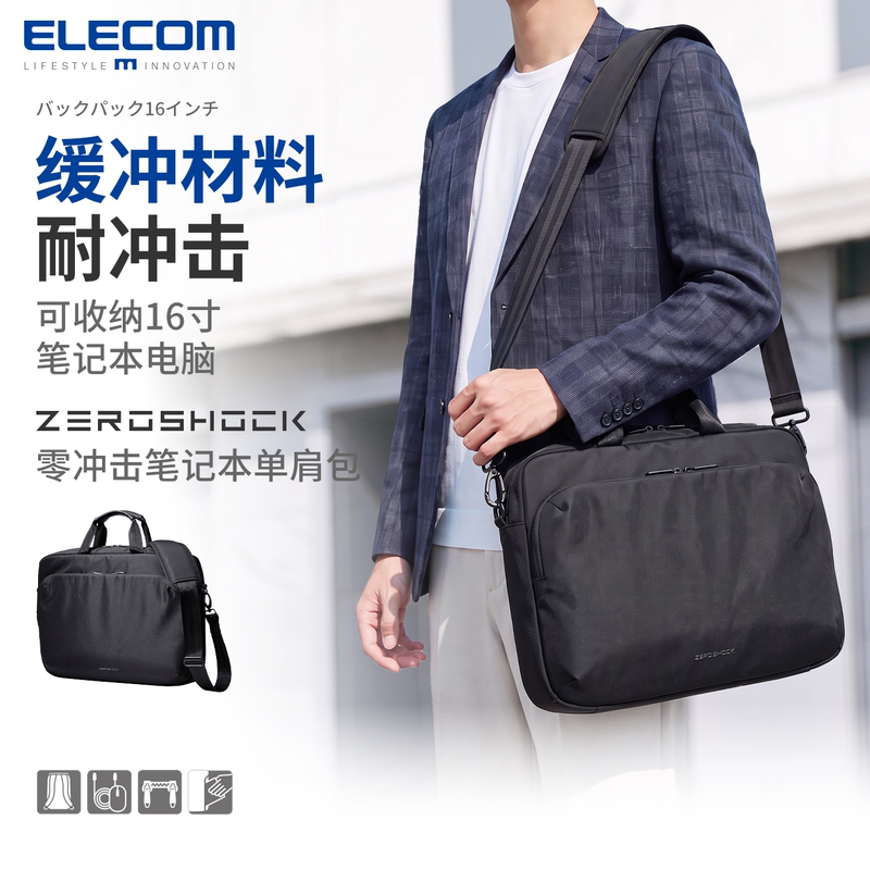 Elecom Zero-Impact Laptop Bag Is Suitable for Apple, Asus, Lenovo Savior R9000P, Alienware Gaming Laptops 15.6/ 16inch Inch, Single-Shoulder Laptop Bag, Portable Business Briefcase Elecom Zero-Impact Laptop Bag Is Suitable for Apple, Asus, Lenovo Savior R9000P, Alienware Gaming Laptops 15.6/ 16inch Inch, Single-Shoulder Laptop Bag, Portable Business Briefcase