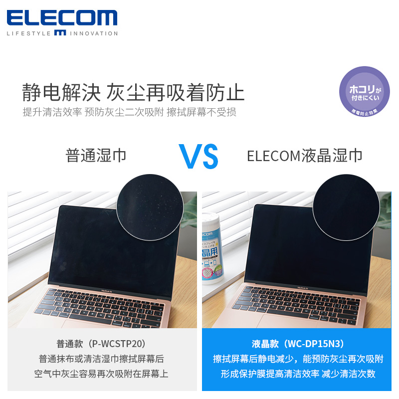 Japan ELECOM LCD cleaning wipes to wipe computer screen Apple mobile phone SLR camera wipes