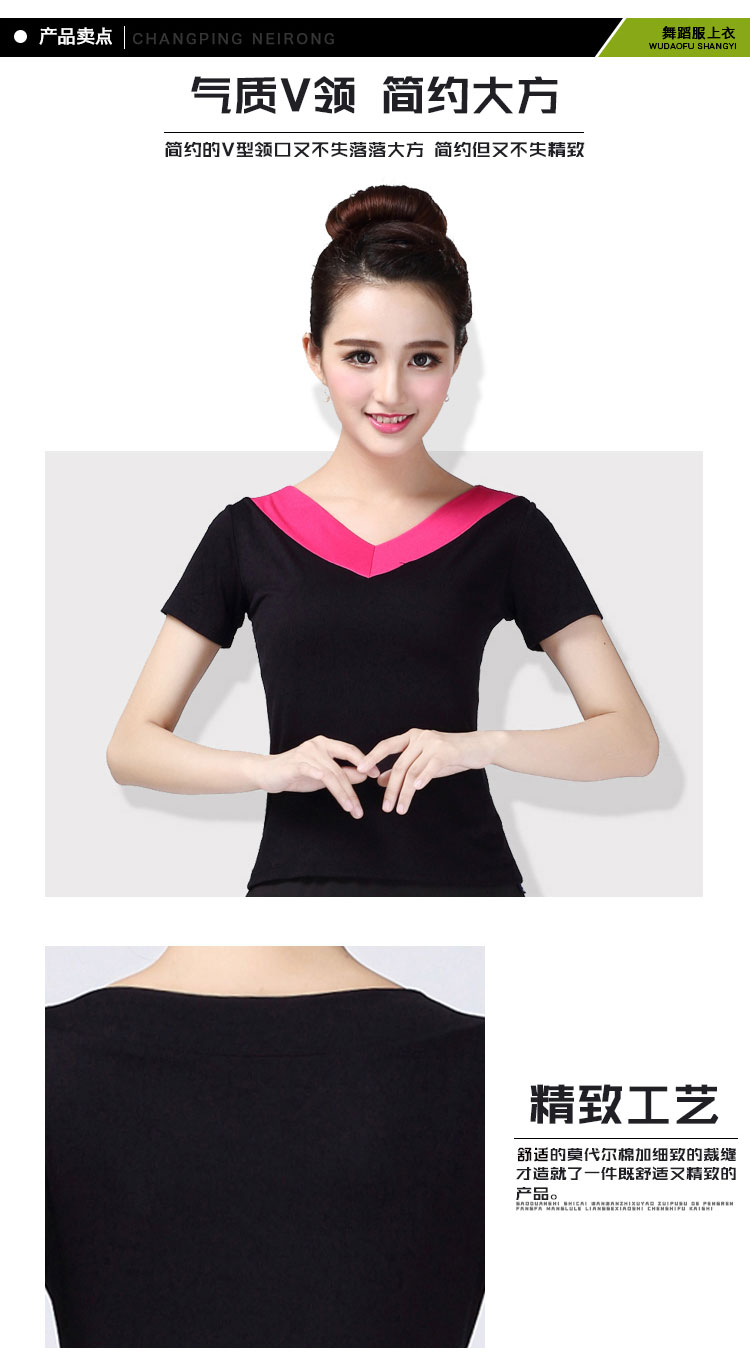 Middle-aged and elderly square dance clothing women's v-neck top new modal t-shirt dancing clothes dance short-sleeved exercise clothes