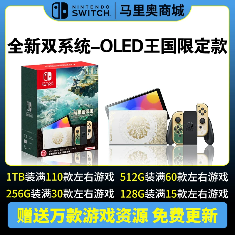 Новая портативная консоль Nintendo Switch OLED, длительный срок службы модели NS, укомплектована играми, телевизором, фитнесом и телесенсорной игровой приставкой