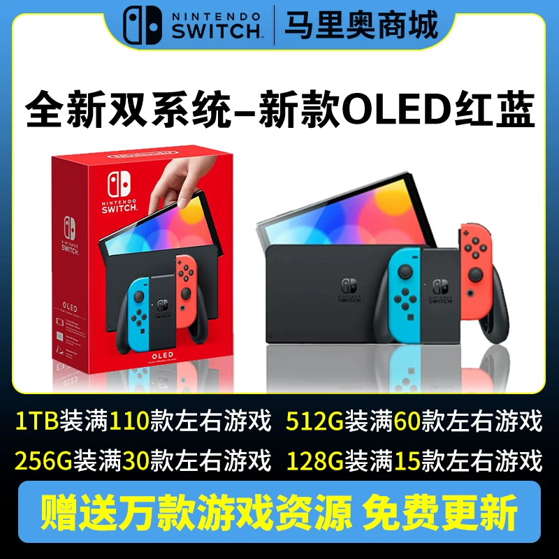 Новая портативная консоль Nintendo Switch OLED, длительный срок службы модели NS, укомплектована играми, телевизором, фитнесом и телесенсорной игровой приставкой