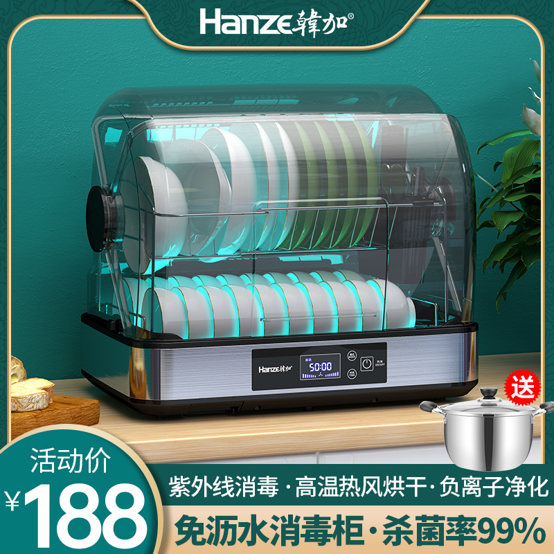 Hanjia disinfection cabinet Household small kitchen chopsticks dryer Desktop tableware Drain-free UV disinfection cupboard