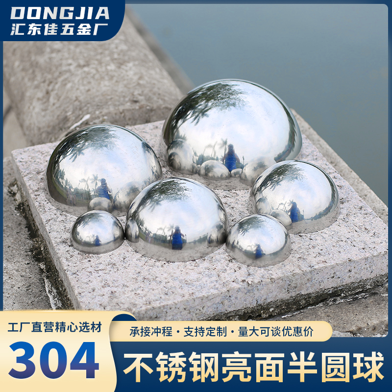 Positive 304 thickened 1 5mm stainless steel semicircle ball hollow ball decorative ball Choke Flow Plug seal head customizable sculpted hollowed out