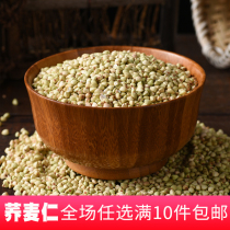 Buckwheat kernel farmhouse self-produced new buckwheat rice triangle wheat miscellaneous grains shelled buckwheat kernel bulk 250g
