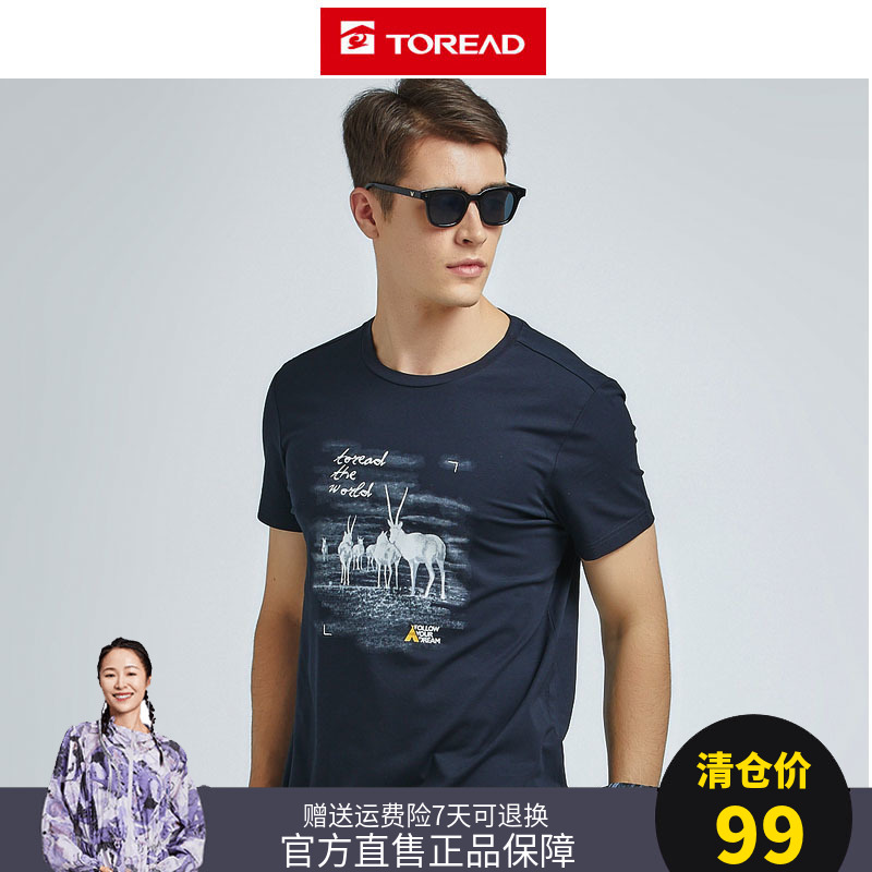 Pathfinder T-shirt male 19 spring summer outdoor male style breathable comfortable cotton quality round collar short sleeve T-shirt TAJH81783