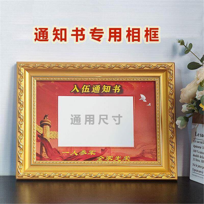 Special Photo Frame for Military Service Notification Letter, Solid Wood and Aluminum Alloy Outer Frame, Honor Display Stand, Dual-Purpose for Display and Hanging, Commemorative