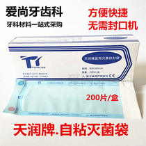 Dental sterilization bag Tianrun brand medical self-sealing sterilization bag self-adhesive disinfection self-sealing bag sterilization bag 200 pieces box