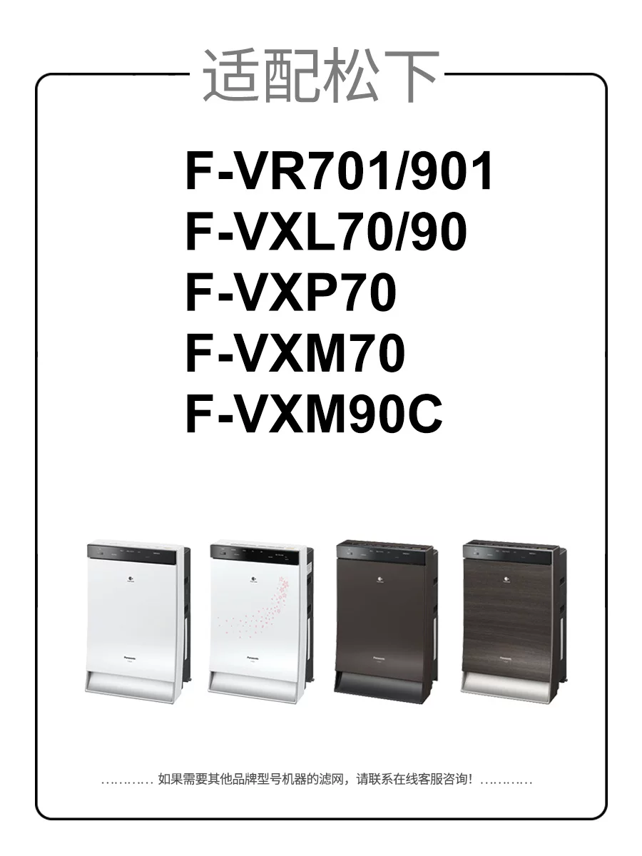 [Совместимо с Panasonic F-VR701/901 VXL70/90 VXM70/90C VXP70 фильтры F-ZXLP90]