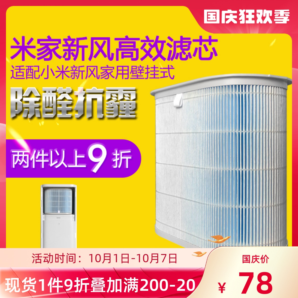 Suitable for Mijia fresh air high-efficiency filter new fan filter mesh cylindrical filter HEPA filter millet filter