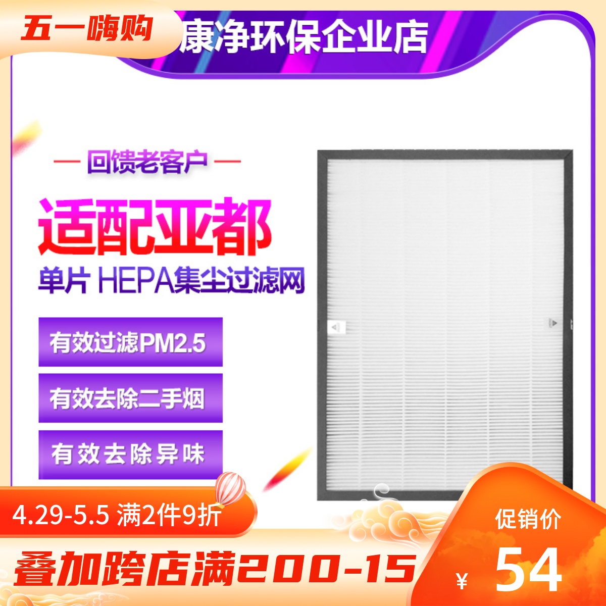 Adapted sub-all air purifier KJF2200 KJF2900 filter mesh HEPA dust filter element Supplies accessories
