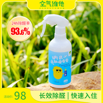 Air Vihim formaldehyde scavenger catalysts Home spray Spray New House New Car Furniture Furnishing with Taste Spray