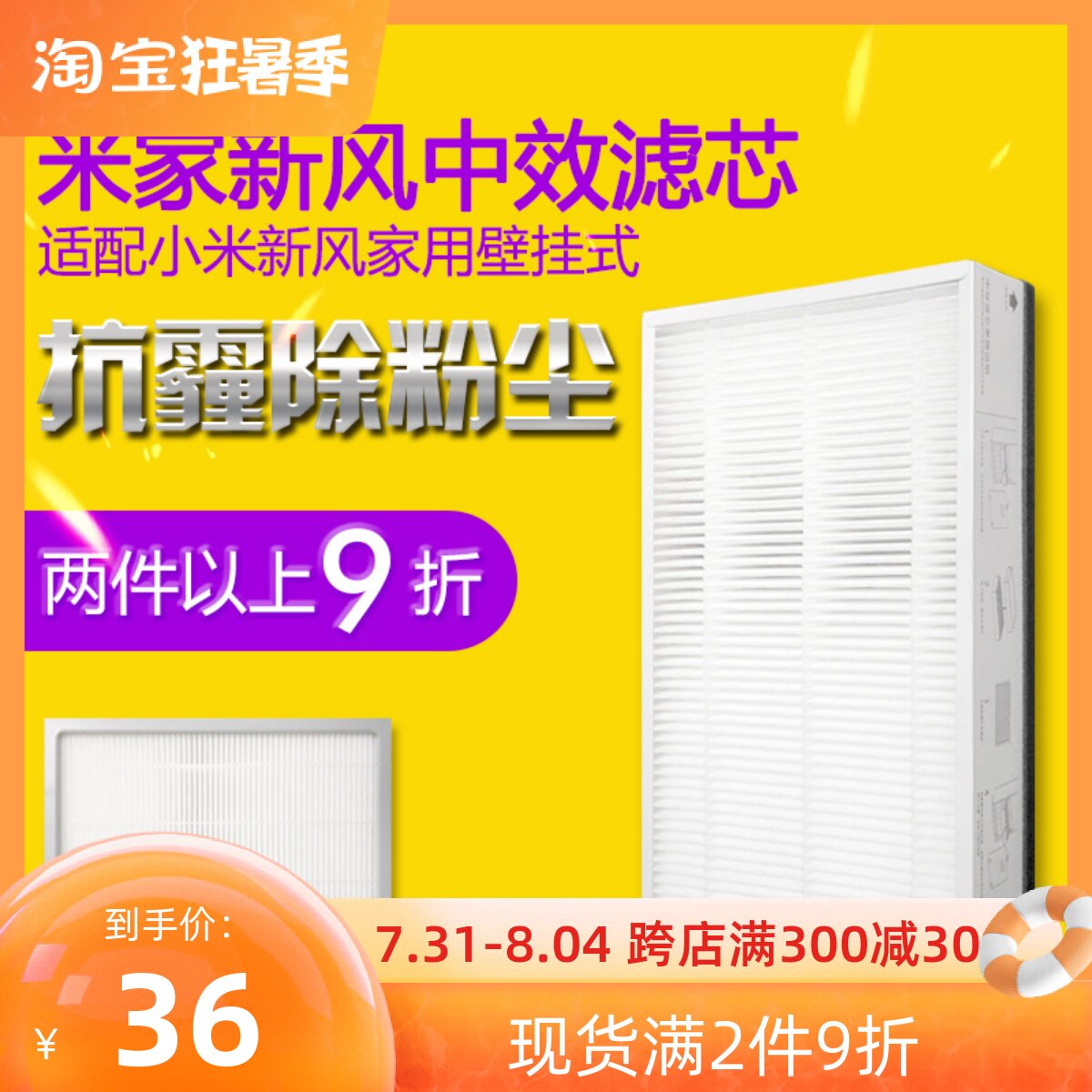 Adaptation Mijia Fresh air in effect strainer New blower in filter core except haze-smoke HEPA strainer millet strainer