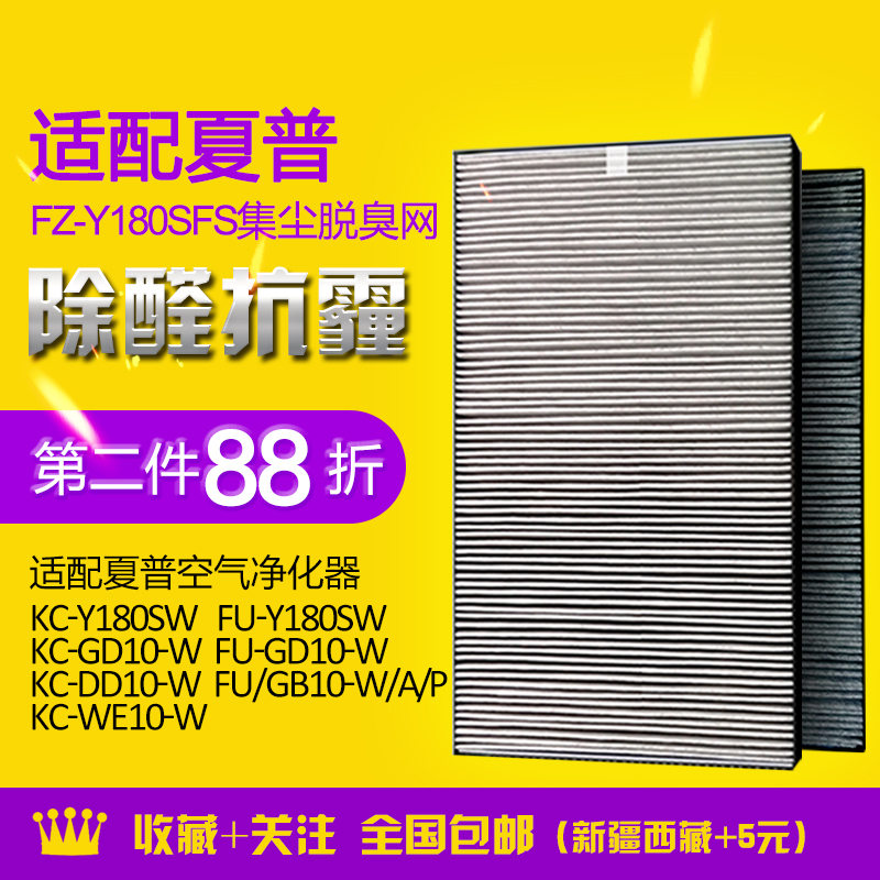 Adapted sharp dust-removal integrated strainer FZ-Y180SFS KC-Y180SW air purifier strainer-Taobao
