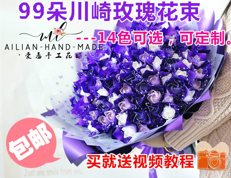DIY99 Kawasaki Rose Bouquet Material Package Finished Tanabata Valentine's Day Christmas handmade Origami flower material