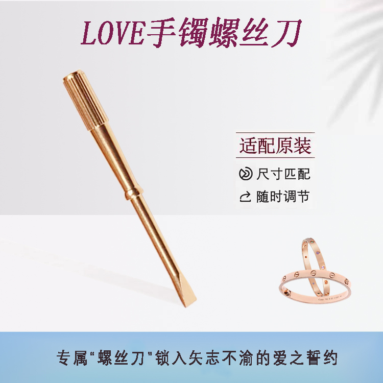 Precision Hardware Screwdriver Made of Titanium Steel Can Replace Cartier Bracelet Tools, Bracelet Jewelry Accessories Screwdriver, Rose Gold