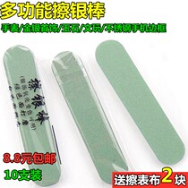 Gold and silver jewellery polished silver bar phone frame scratched repair polished and renovated maintenance watch polished cloth frosted rubbed