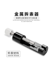Table repair tool watch belt regulator DIY removal change length meter table chain