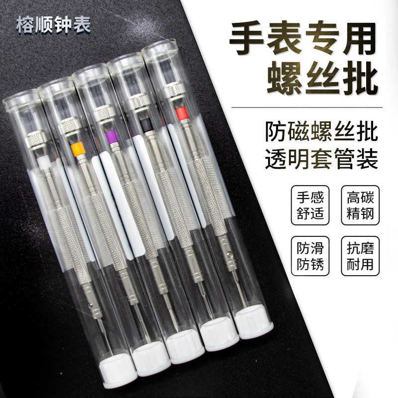 Application of Rolex Watches Detached Steel Band Modified Length of Meter Chain Adjuster Repair Table Special STRAIGHT SCREW DRIVER TOOL