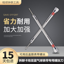 Repair Table Screwdriver applies CardiaBlue Blue Balloon Steel Band Dismantling Watch Band Instrumental Change Length Screenshot Chain Special Tool