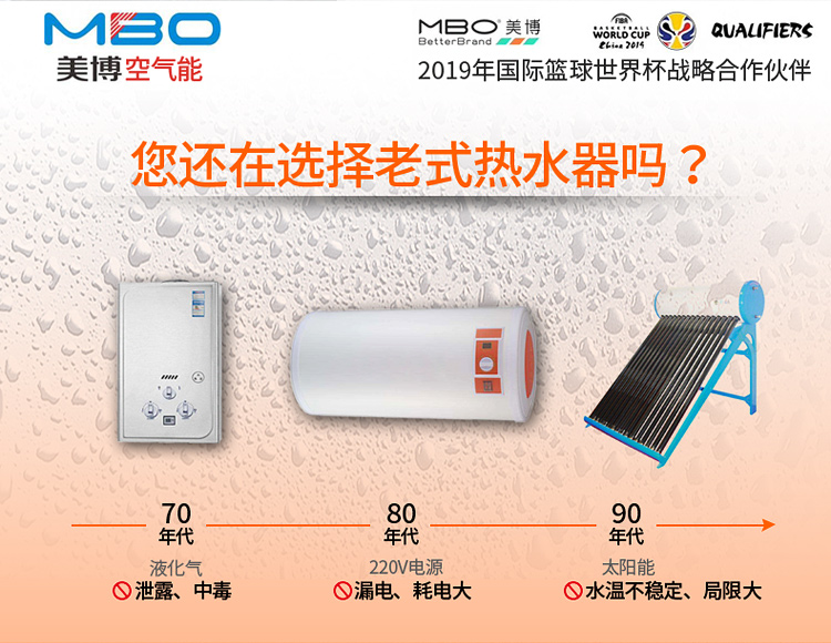 bình nước nóng gián tiếp Máy nước nóng năng lượng không khí MBO Meibo hộ gia đình 300 thương mại 150L một máy 200 lít 260 máy bơm nhiệt nguồn không khí máy nóng lạnh panasonic
