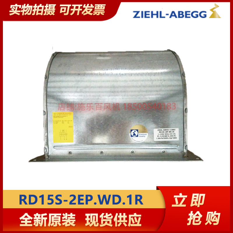 German ZIEHL-ABEGG full record 100 original ventilator RD15S-2EP WD 1R with starting capacitor fan