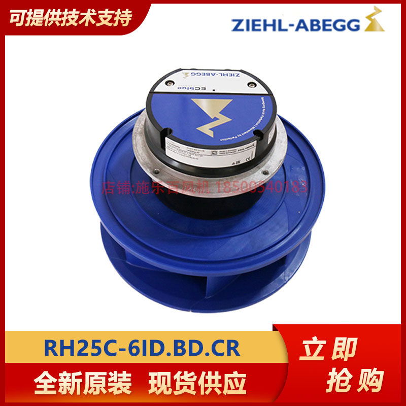Germany full record 100 ZIEHL-ABEGG centrifugal fan RH25C-6ID BD CR new original imported fan