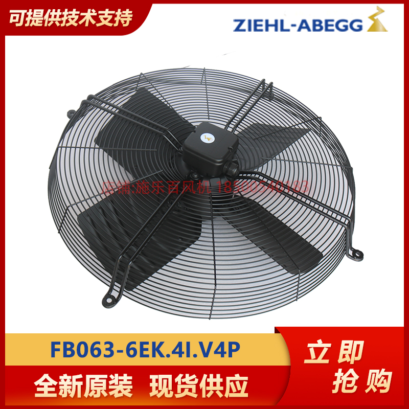 超安い ❄️🔥揭秘施乐百ZIEHL-ABEGG精密空调室外风扇FB063-6EK.4I.V4P 額縁