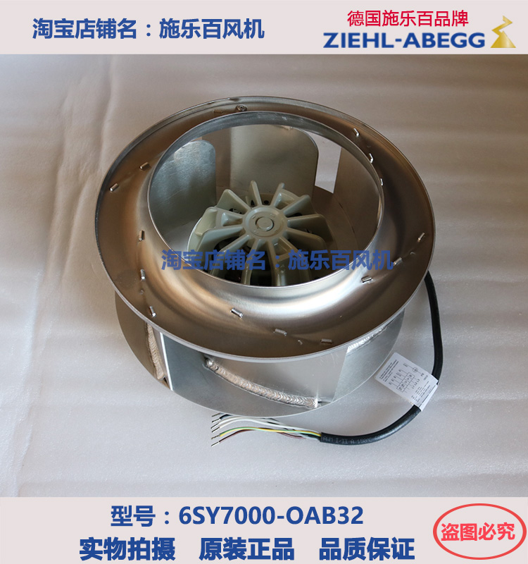 ZIEHL-ABEGG Xerox 6SY7000-0AB32 Heat Fan for frequency converter New original